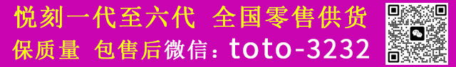 悦刻商家