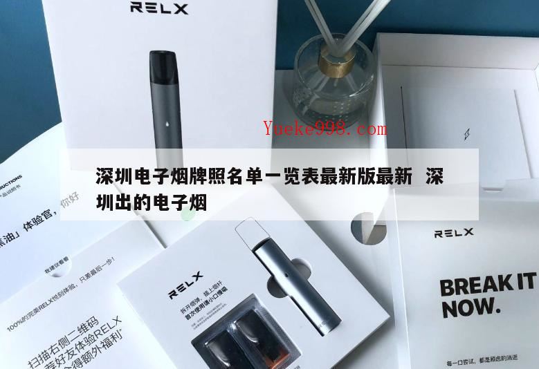 电子烟以后的趋势会如何?为什么一照相脸就歪了?