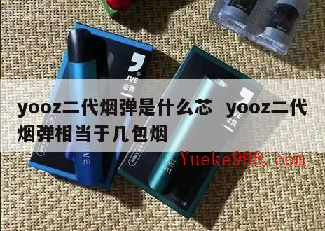 电子烟牌子排名,柚子二代的隐藏功能