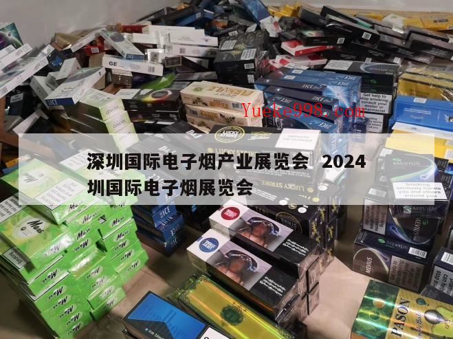 盘点2024年国内靠谱的电子烟制造企业,电子烟怎么找源头厂家?