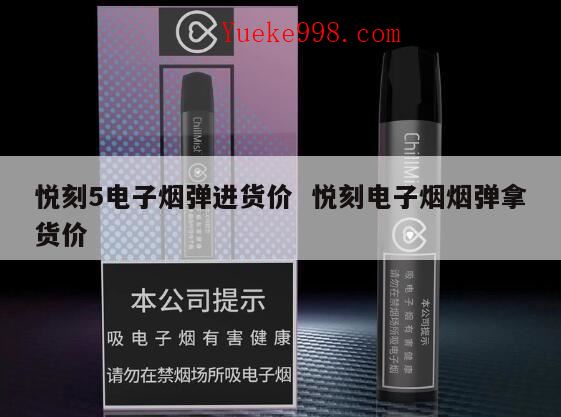 个人在哪购买电子烟,有没有做悦刻代理的