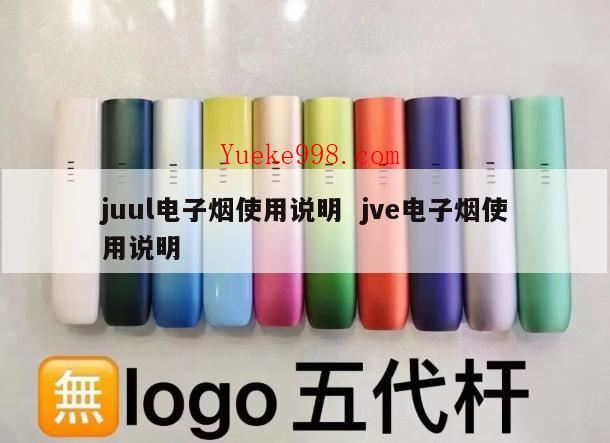 国外电子烟哪个品牌好,如何评价电子烟Juul?