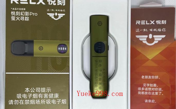 悦刻烟弹一盒40块电子烟V商微信,悦刻电子烟下单网站
