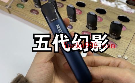 悦刻五代怎么看真假?悦刻5代正品和高仿的区别