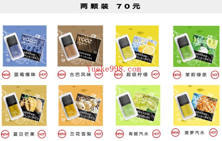 yooz二代正品批发价多钱一套?柚子二代yooz烟弹口味推荐