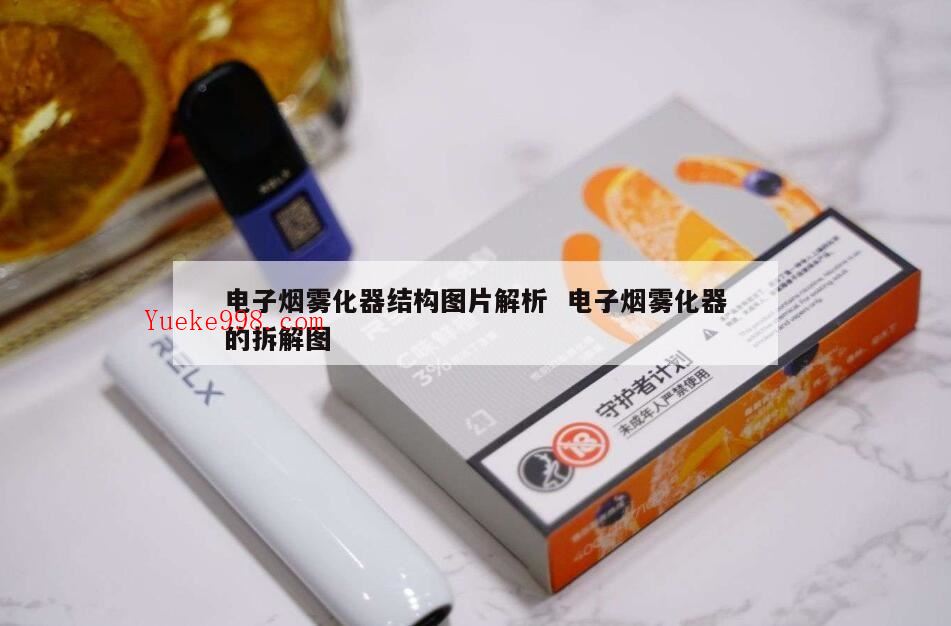 这个是电子烟的哪个部分,电子雾化器电子雾化器的构造