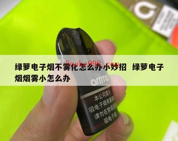 抖音上买绿萝可靠不,绿萝雾化烟弹是医用级材料是什么意思