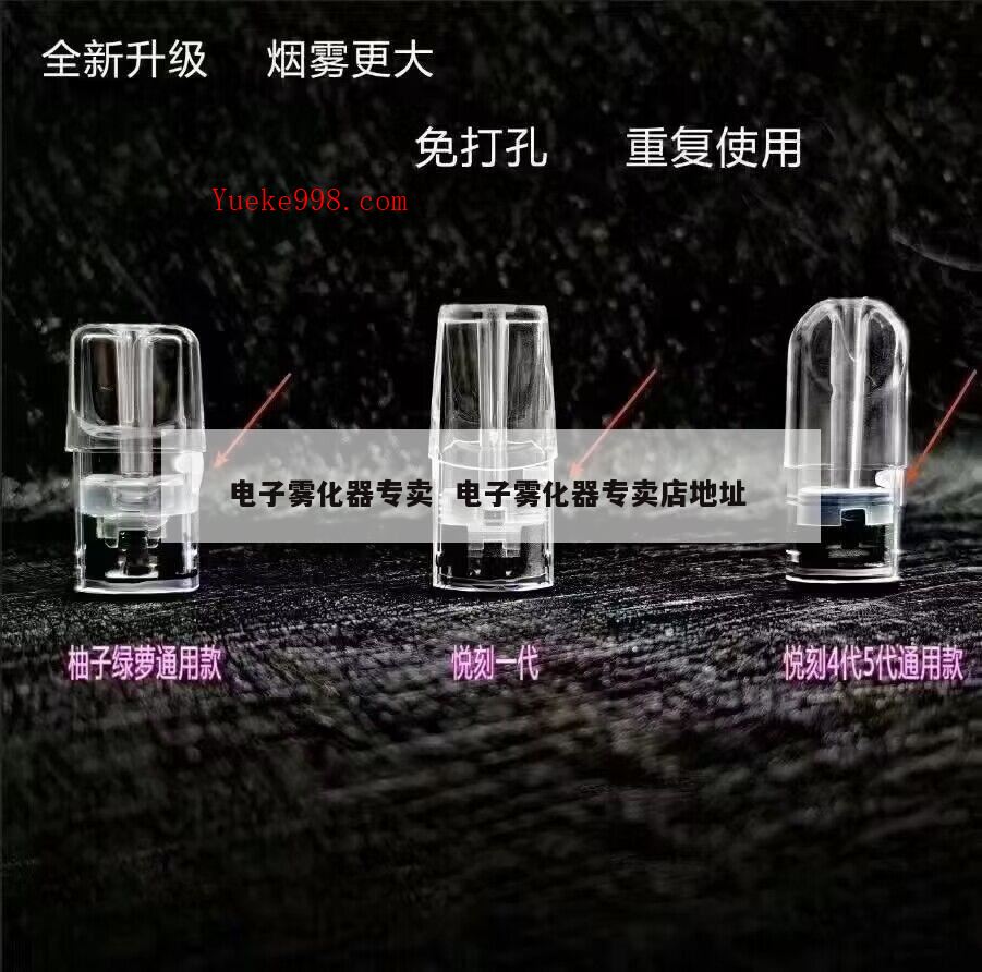 如何购买电子烟雾化器,哪里能买到电子雾化器啊?