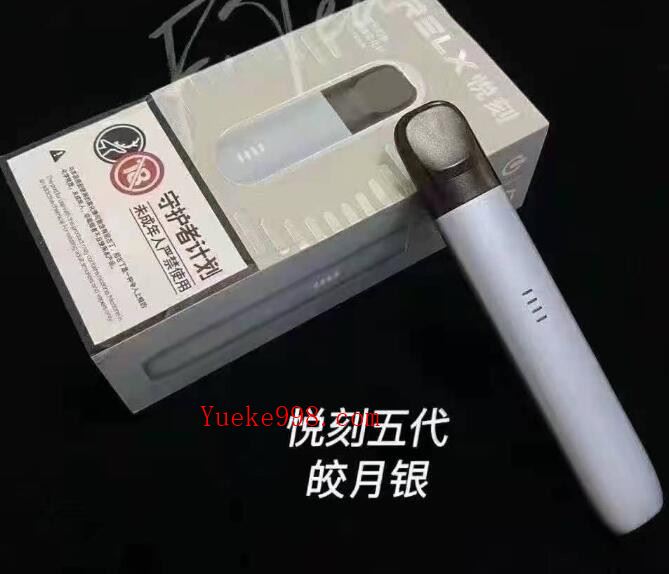 悦刻电子烟货源一件代发厂家,正品悦刻货源