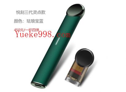 悦刻五代一吸就闪红灯?悦刻五代指示灯说明