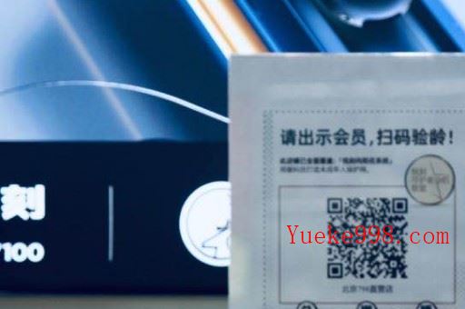 悦刻第三代电子烟时间,悦刻电子烟三代说明书