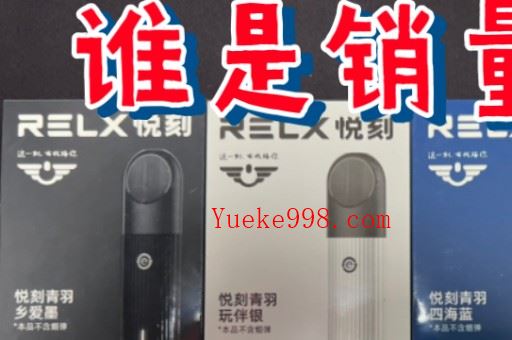 悦刻四代多少钱一支?最新价格及购买指南