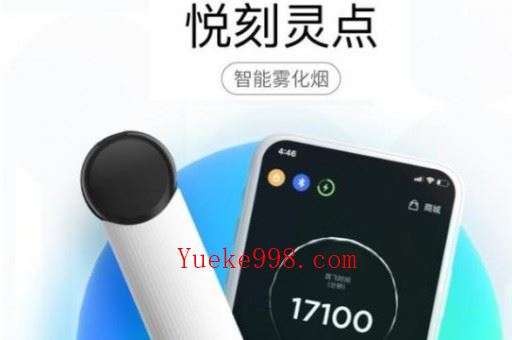 悦刻无限四代充电一直白灯,悦刻无限4代充电指示灯