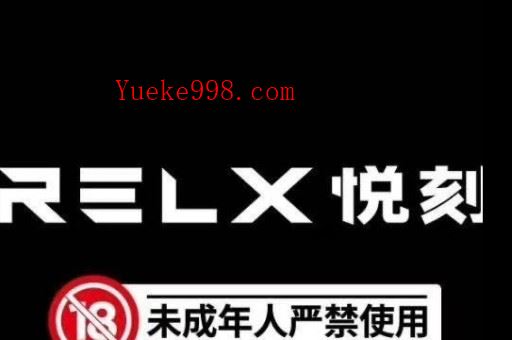 RELX悦刻电子烟详细拆解悦刻1代经典烟机组件与烟弹材质
