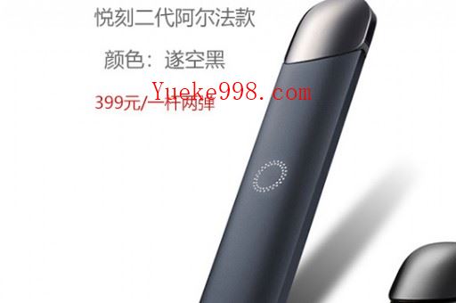 悦刻电子烟加盟什么政策好,悦刻电子烟加盟条件