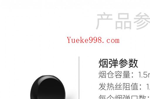 悦刻电子烟水果口味