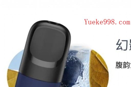 悦刻电子烟三代好不好用,悦刻电子烟三代限量版