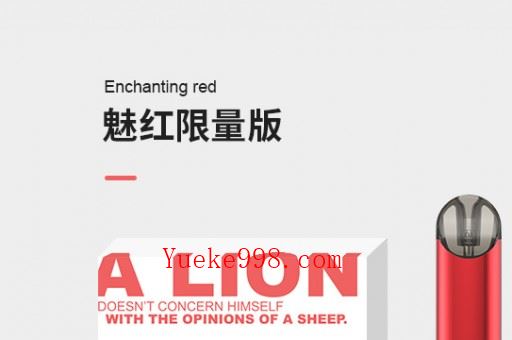 小悦刻一次性没有尼古丁,健康新选择还是营销噱头?