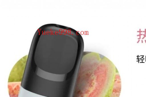 第一次使用悦刻电子烟什么体验?