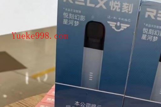 relx悦刻电子烟其实还是很不错的
