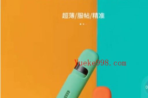 徕米电子烟和悦刻哪个好?徕米电子烟官网价格